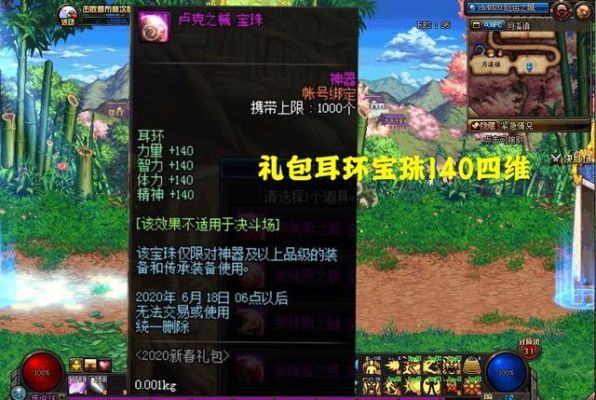 dnf附魔耳环卡片都有哪些？-dnf耳环附魔宝珠