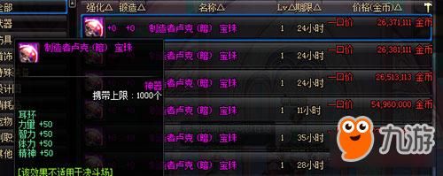 dnf附魔耳环卡片都有哪些？-dnf耳环附魔宝珠