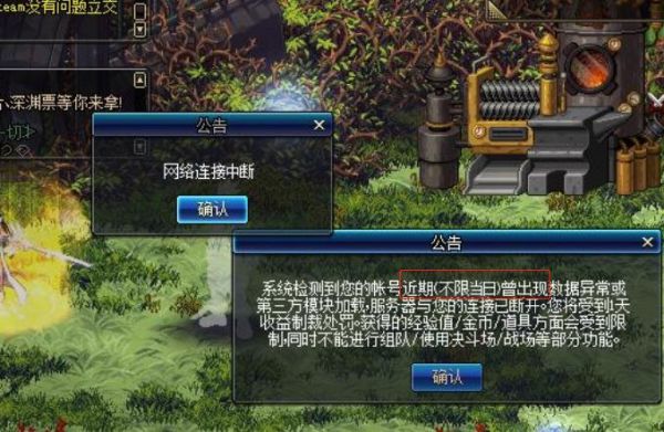 地下城与勇士收益制裁什么意思？-dnf制裁什么意思