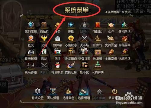 75装备怎么继承？-dnf装备继承在哪