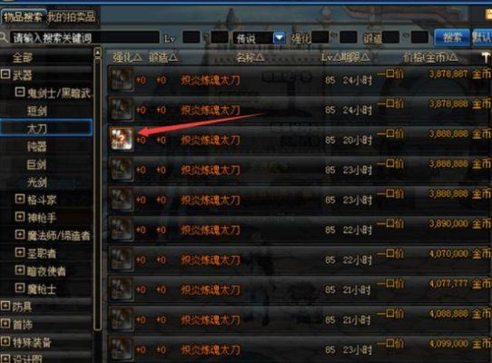 DNF不同职业的红字装备怎么搞？-dnf装备怎么打红字