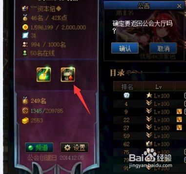 dnf怎么加入公会？-dnf公会怎么创建