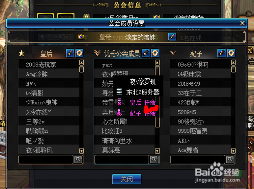 dnf怎么加入公会？-dnf公会怎么创建