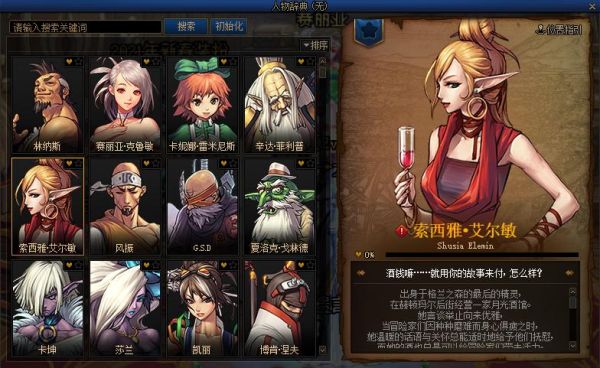 地下城npc在什么位置？-dnf女性npc