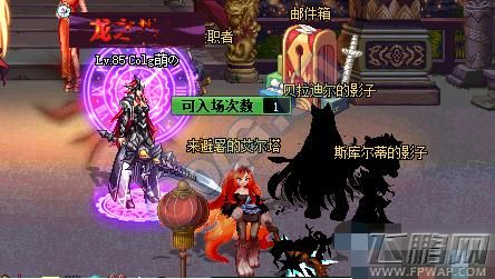 地下城npc在什么位置？-dnf女性npc