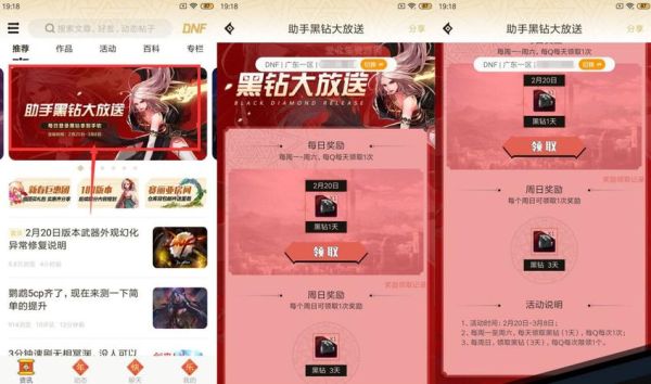 dnf助手怎么充点券？-dnf助手官网