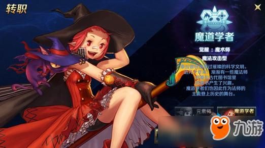 2021dnf女魔法师转职什么好？-dnf女魔法师转职
