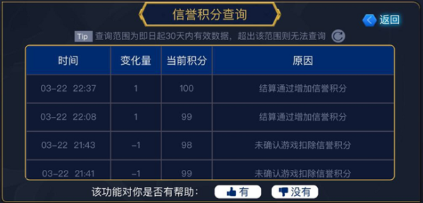 王者荣耀个人金币道具流水怎么查？-dnf金币流水