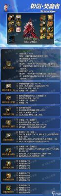 契魔者武器推荐？-dnf契魔者装备