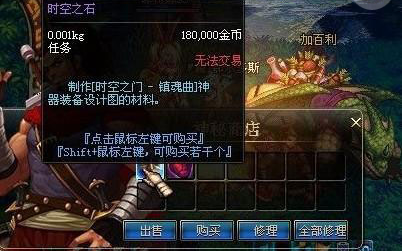 《dnf》苏尔法娜携带的时空石有什么用？-dnf苏尔法娜