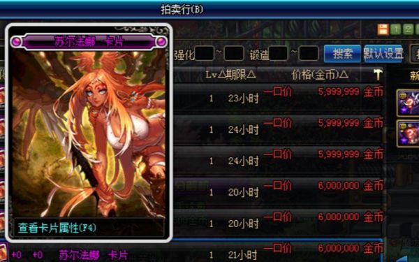 《dnf》苏尔法娜携带的时空石有什么用？-dnf苏尔法娜