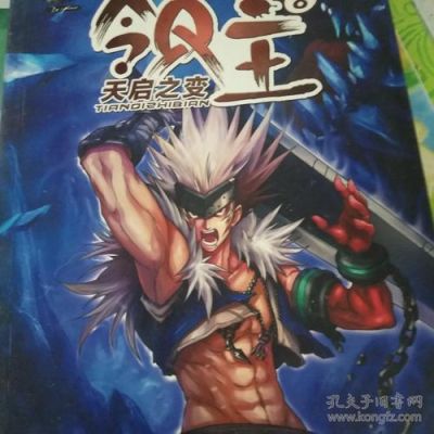 关于dnf的所有小说？-dnf穿越小说