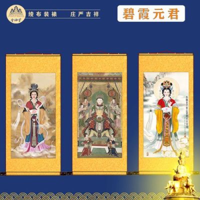 请问道教的天仙娘娘是哪位神仙?是碧霞元君娘娘吗?还是?谢谢？-dnf天仙娘娘