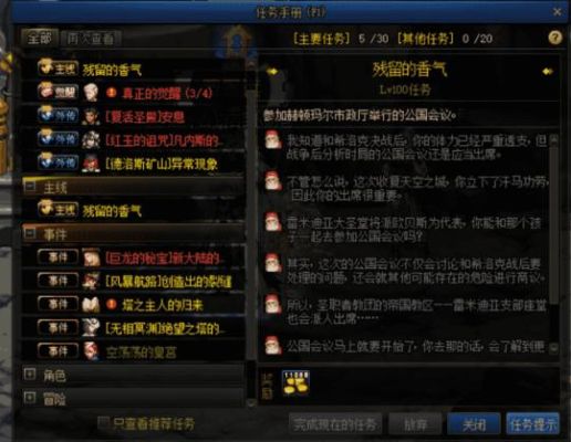 dnf召唤一觉任务？-dnf一觉任务在哪接
