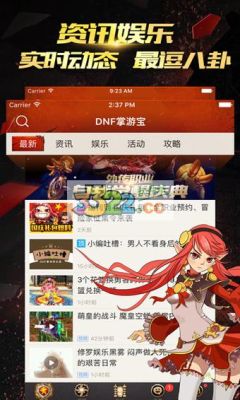 平板能玩的端游？-ipad玩dnf