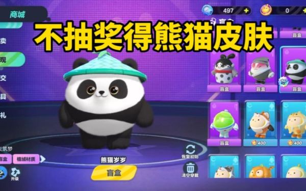 蛋仔派对怎么升级熊猫服装？-dnf熊猫时装