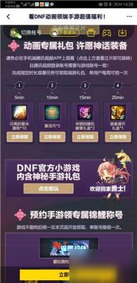 DNF中的腾讯游戏军团称号怎么获得？-腾讯dnf手游官网