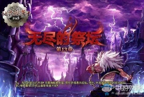 DNF背景历史？-dnf毁灭纪