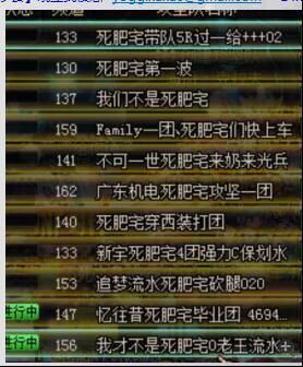 dnf俗称？-dnf死肥宅事件