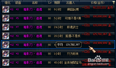 单人征神什么英雄强？-dnf暗影刀追魂