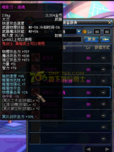 单人征神什么英雄强？-dnf暗影刀追魂