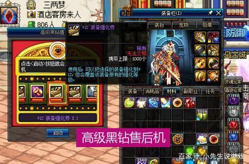 dnf黑钻是什么东西？-dnf黑钻查询