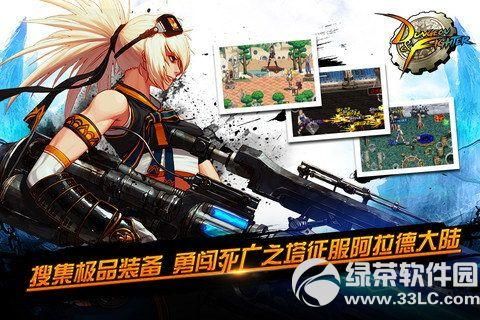 有什么类似地下城与勇士的手机游戏？-类似dnf的手机游戏