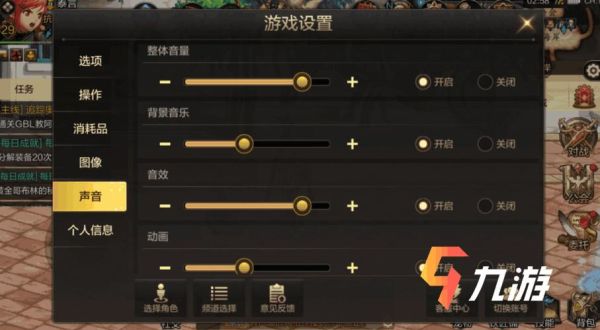 dnf单机版怎么调音量？-dnf单机版13.0
