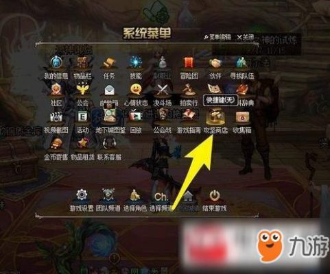 dnf怎么开商铺？-dnf怎么开商店