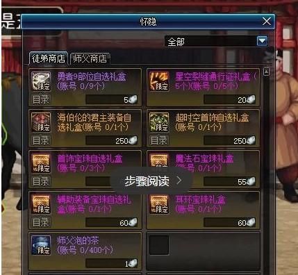 dnf怎么开商铺？-dnf怎么开商店