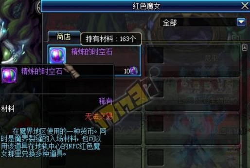 万有引力耳环怎么触发？-dnf穿戴耳环任务