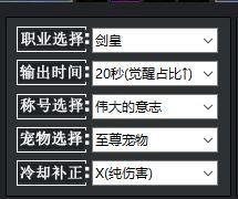 史诗养成模拟器有自定义吗？-dnf装扮模拟器