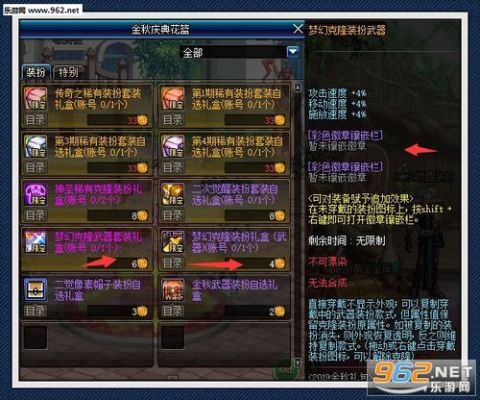 克隆装扮怎么改变外观？-dnf克隆装扮怎么用
