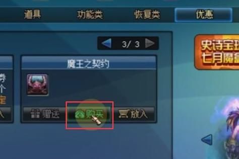 dnf自动修理怎么快速购买？-dnf自动修理怎么买