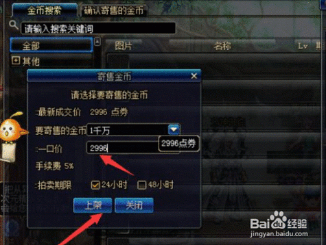 勇士与冒险金币怎么快速刷？-dnf冒险金币
