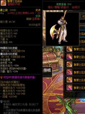 圣骑士1-60级必拿武器？-dnf圣骑士装备推荐