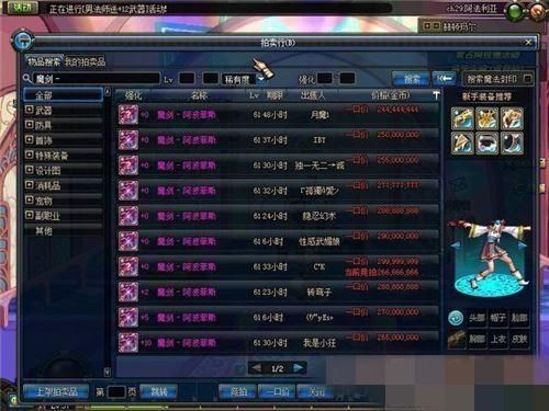 魔剑阿波菲斯怎么获得？-dnf真魔剑阿波菲斯
