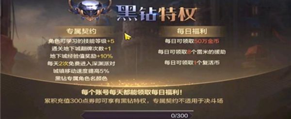 dnf黑钻开通了怎么疲劳还没到188？-dnf黑钻多少疲劳