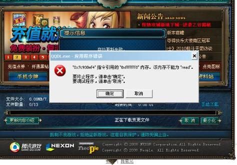 DNF下载更新失败是怎么回事怎么解决？-dnf为什么更新不了