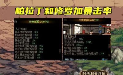 dnf是不是必须满暴击？-dnf满暴击是多少