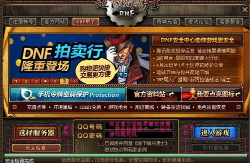 DNF4月20号更新后不能双开了？-dnf不能双开了