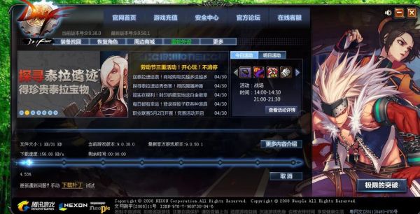 DNF4月20号更新后不能双开了？-dnf不能双开了