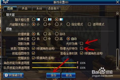 地下城光环戴上了咋不显示呢？-dnf光环怎么不显示