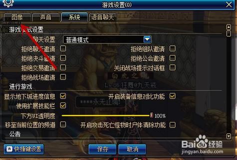 地下城光环戴上了咋不显示呢？-dnf光环怎么不显示