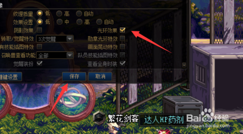 地下城光环戴上了咋不显示呢？-dnf光环怎么不显示