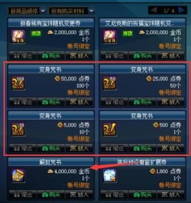 dnf点券怎么买盒子？-dnf盒子官方下载