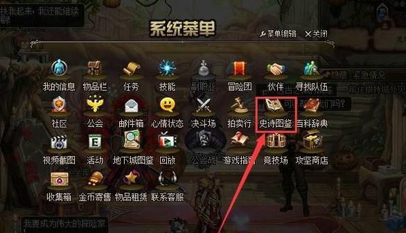 dnf怎么用碎片换史诗？-dnf史诗碎片怎么兑换