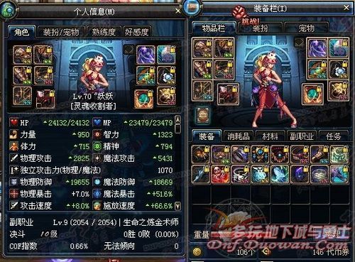 死灵带2021哪个称号？-dnf死灵异界套