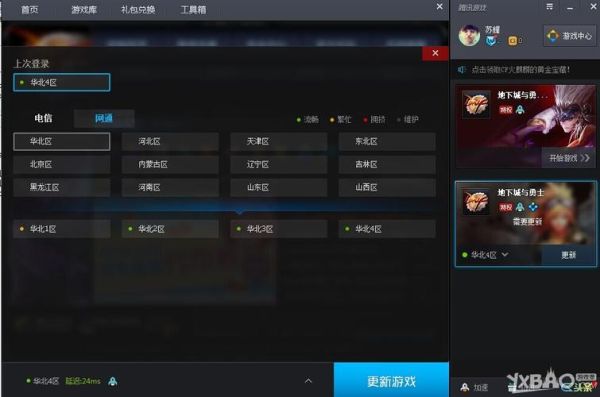 dnf登录器怎么换号？-dnf简易登录器