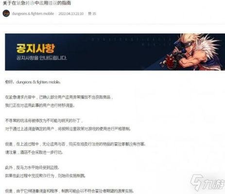 dnf每周四几点更新？-dnf官网更新公告